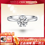 UNIVV18K金培育钻石求婚戒指女1克拉50分河南人工造合成钻戒铂金pt950  925银培育钻D/VVS/NGIC证书 30分