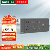 NVC雷士电工 开关插座 六类电脑十五孔 多功能118型暗装插座 星空灰