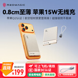 努比亚红魔20W氘锋磁吸能量卡充电宝 5000毫安【3C+Qi2认证】15W无线MagSafe快充轻薄可上飞机适配苹果17Pro
