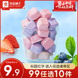 良品铺子什锦冻干酸奶水果粒块干儿童零食 益生菌冻干酸奶快什锦味30g x1盒