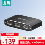 山泽（SAMZHE）HDMI2.0切换器三进一出 4K60Hz高清视频分配器一分三 笔记本电脑显示器接电视投影分屏器QH31