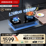 老板（Robam）JZT-57B2D家用煤气灶家电国家补贴20%大火力嵌入式燃气灶5.2kW可调节底盘（天然气）