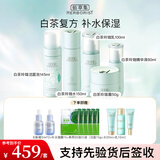佰草集白茶玲珑水乳套装补水保湿舒缓紧致提亮肤色温和清爽护肤品学生 5件：洗面奶+水+乳+霜+精华
