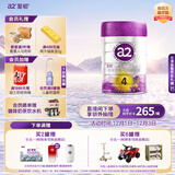 a2至初 4段奶粉儿童配方调制乳粉3-6岁850g 四段儿童奶粉含乳铁蛋白