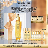 娇兰（Guerlain）帝皇蜂姿复原蜜精华75ml紧致修护抗皱护肤品礼盒生日礼物女送女友