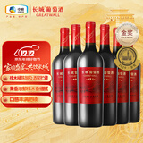 长城 五星赤霞珠干红葡萄酒 750ml*6瓶 整箱装 中粮出品