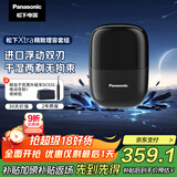 松下（Panasonic）【国家补贴】Xtra旅行套装小方盒电动剃须刀便携款往复式刮胡刀电动牙刷送男士礼物ES-CML0