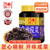 潮汕佬橄榄菜425g 广东潮汕特产下饭菜 开味拌饭酱菜 早餐配菜小咸菜