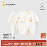 童泰婴儿连体衣新生儿衣服四季0-6月初生宝宝哈衣爬服纯棉内衣2件装 黄色小熊 （四季款） 59cm (建议1-3个月身高55-60cm)