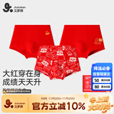 久岁伴儿童内裤男童红色短裤本命年12岁大红平角裤中大童四角裤 405109Z
