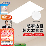 欧普（OPPLE） 集成吊顶led 铝扣板天花板格栅平板灯嵌入式厨房灯厨卫灯 锦悦【1.5mm极窄边】24瓦-30x60 防潮防锈抗油污