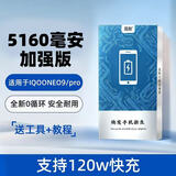 简耐 适用vivo iQOOneo5电池iq7/8/9/10/11spro电池neo6/3/一代Z1X更换手机电池大容量电板 适用:【IQOO neo9电池】