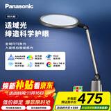 松下（Panasonic）致儒全光谱护眼灯导光板全域发光学生学习护眼家用卧室床头灯