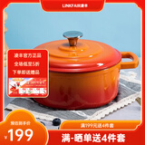凌丰（LINKFAIR）珐琅锅铸铁搪瓷汤锅不粘锅炖锅煲汤锅焖锅燃气炉电磁炉适用 LFDTG-FL22SD04 22CM(浪漫橙)