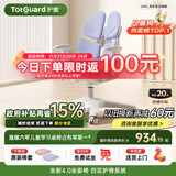护童（Totguard）儿童学习椅可调节升降学生正姿四背坐姿椅 G985_奇思蓝 带脚踏