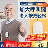 海得曼（advent）G-313H无线门铃智能家用门铃老人呼叫器家庭老年人病床床头呼叫器