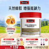 Swisse斯维诗 高浓度蜂胶胶囊 滋补身体强健体魄成人中老年适用210粒/瓶