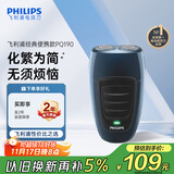 飞利浦（PHILIPS）电动剃须刀经典便携款 自研磨刀片刮胡刀  送男友送老公 父亲生日礼物PQ190/16 出行必备