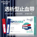 海氏海诺止血带透析型医用绷带压脉带加长加宽绑带止血带自粘血透2条装
