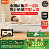 喜临门白骑士床垫政府补贴加厚进口乳胶护脊黄麻 独袋弹簧家用 白骑士plus【指定尺寸闪送】 1.5*2m+1.8*2m
