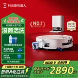 科沃斯T80扫地机器人扫拖洗烘一体自动清洗滚筒洗地机器人智能语音水箱版国家补贴