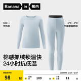 蕉内小热皮302++儿童保暖内衣套装男女童加绒秋衣秋裤7A抗菌中厚冬季 【套装】天空蓝 160