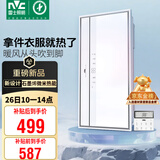 雷士（NVC）石墨烯变频摆叶风暖浴霸人感夜灯暖风照明排气一体浴室卫生间Y427