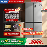 海尔【国家补贴】冰箱539升超大容量一级能效双变频双循环风冷无霜四开门双开门十字对开门超薄电冰箱 539升丨新一级能效丨净味杀菌丨三档变温丨母婴空间