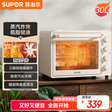 苏泊尔（SUPOR）【国家补贴】空气炸电烤箱 30L风炉多功能烤炸 轻油低脂空气炸锅蒸汽嫩烤热风循环OJ30AK820