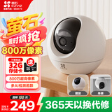 萤石室内4K AI标准版云台 800万极清 室内智能无线监控器家用摄像头双向通话 手机远程 自动巡视