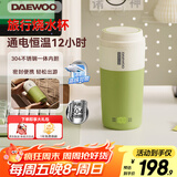 大宇便携式烧水壶 电热加热水杯 旅行电热水壶旅游电水壶保温杯恒温水壶婴儿不锈钢节日送礼 D20-MCS