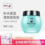 不老泉（BRO H20） 金甲虫 拍一拍精华乳霜150g 拍拍面霜50g 150g