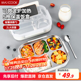 美厨（maxcook）304不锈钢饭盒 加大加深五格学生饭盒餐盘配餐具2L 杏色MCFT142