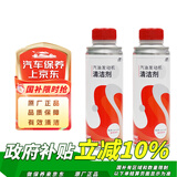 本田原厂新款汽油发动机清洁剂燃油宝 适用于东风本田全系车型 500ml