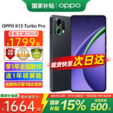 OPPO【补贴立减15%】OPPO K13 Turbo Pro 5G手机 疾风散热引擎 第四代骁龙8s 7000mAh大电池 满级防水 16GB+512GB 黑武士
