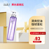 璧丽（Belli）控油去屑洗发水备孕妇女护肤品清洁专用洗护用品 