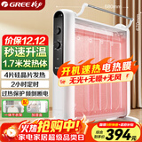 格力（GREE）【速热+无光无噪】电热膜家用取暖器暖气片电暖气防烫速热电暖器加湿干衣定时取暖炉 NDYM-S7021