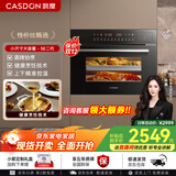 凯度（CASDON）嵌入式蒸烤箱二合一家用电烤箱蒸烤一体机SE二代 SR4520SA23-SE