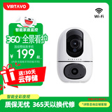 VIRTAVO维塔卫家用监控摄像头  双镜头云台360度全景监控器摄像机 看护老人小孩宠物 室内防盗安防监控 【可关联Apple watch】云台小蛋 不含卡