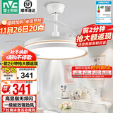 雷士（NVC） 风扇灯餐厅吊扇灯隐形扇叶电风扇灯现代简约卧室客厅餐厅吊灯 荐！怡风36W/高显指/1级能效