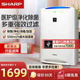 夏普 （SHARP）空气净化器消毒机 家用除甲醛净化机高端净离子除菌异味雾霾PM2.5无雾加湿 KC-WE30-W 经典无雾健康加湿