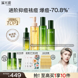 溪木源愈创木抗痘洁面水乳精华控油补水油敏感肌护肤品生日礼物送女朋友