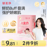 郁美净儿童面霜25g*5袋霜保湿补水滋润宝宝冬季面霜润肤霜鲜奶霜