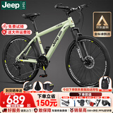 Jeep吉普山地车自行车学生成人减震碟刹通勤变速越野青少年巡航者C800 巡航者-辐条轮-薄荷绿 26寸(建议身高155-180cm) 30速油碟版(铝合金)