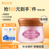 膜法世家樱桃补水保湿睡眠免洗面膜 长效补水保湿提亮肤色涂抹面膜护肤品