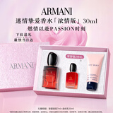 阿玛尼Si挚爱香水30ml浓情版 木质花香女士香水 圣诞礼盒生日礼物送女友