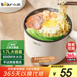 小熊（Bear）电煮锅 小电锅 电热锅 蒸煮一体多功能锅 学生宿舍泡面火锅 DRG-V17D3 1.7L 多用途锅【国家补贴】