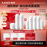 韩束白蛮腰水乳霜美白淡斑去黄提亮抗皱紧致护肤品套装生日礼物送女友