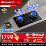 老板（Robam）70%热效率烟灶联动JZT-55B7A-D2燃气灶天然气灶具5.2kW火力煤气灶国家补贴