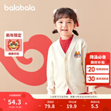 巴拉巴拉巴拉巴拉男童毛衣开衫秋款女童宝宝针织衫小童上衣新年拜年服潮 香槟白-00411 120